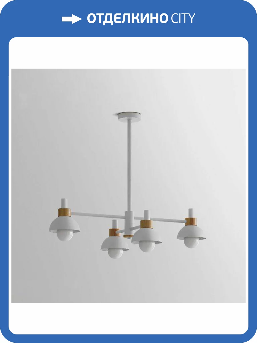 Подвесная люстра Imperium Loft Fanta 193152-26 фото 2