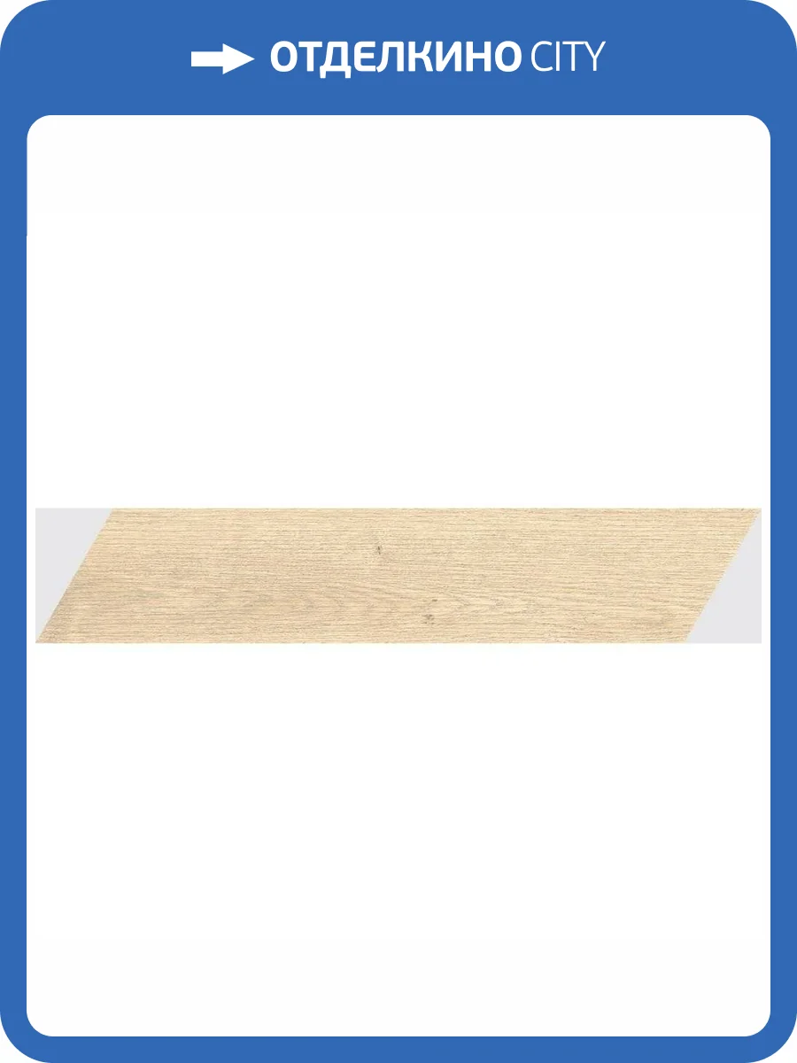 Керамогранит Ennface Wood ENWD6027SR845 Norway Ivory 8x45 фото 3