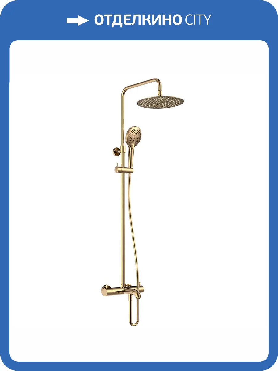 Душевая стойка AQUAme AQM8008BG золото брашированное, с термостатом, с изливом, с лейкой, диаметр 250 мм, высота 1100-1500 мм фото 3