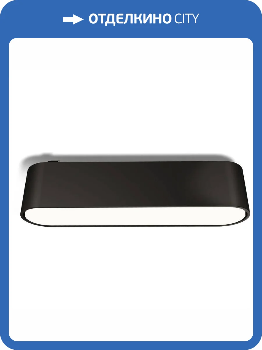 Трековый светильник Wertmark WTH.O22.607.40.06 фото 2