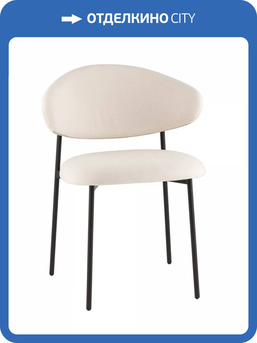 Стул Stool Group Evan LV-125-E10-01 Молочный фото 7