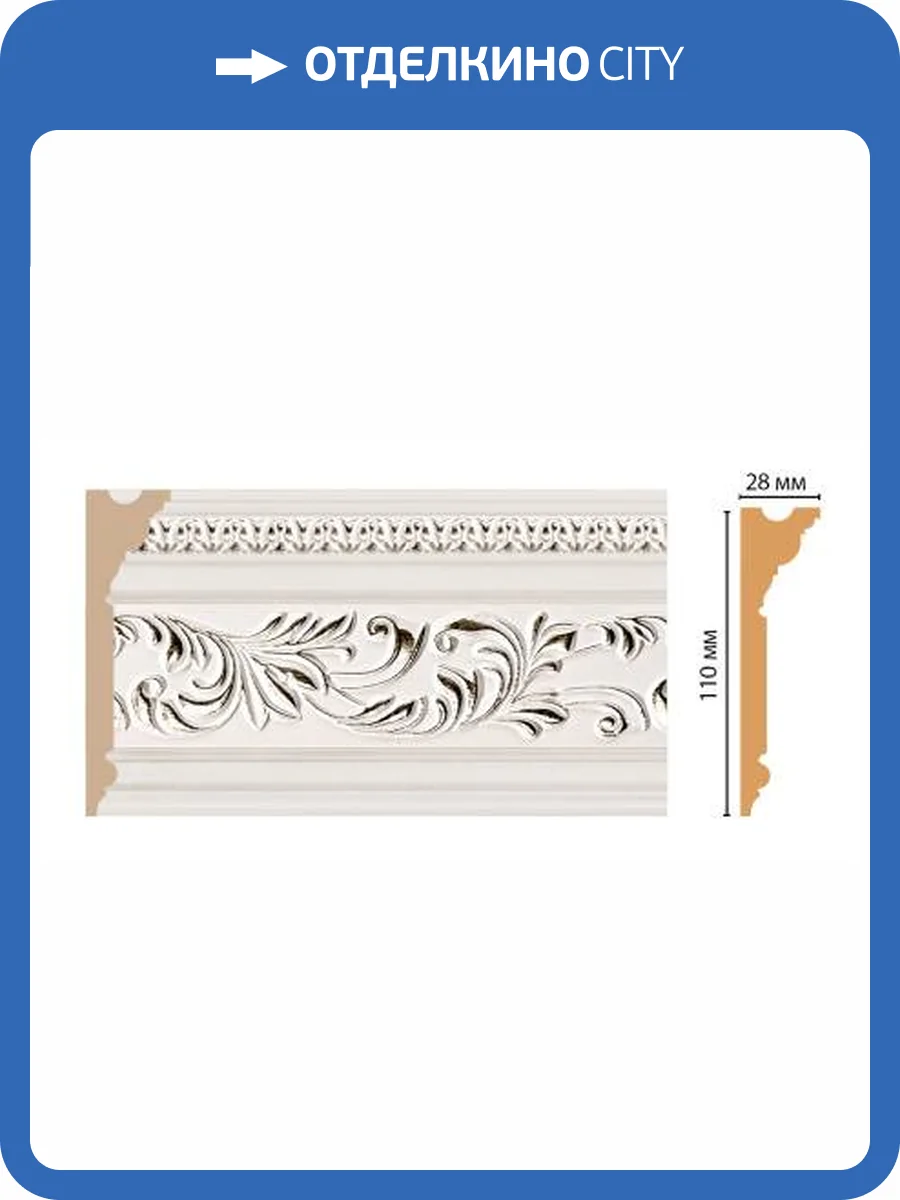 Плинтус потолочный DECOMASTER D225-60 240x2.8x11 фото 2