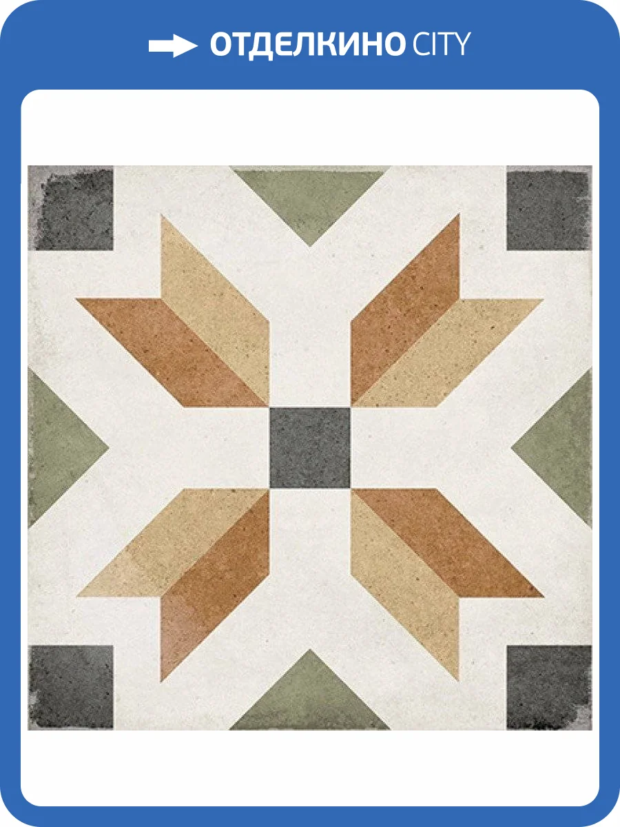 Керамогранит Equipe Art Nouveau 24400 Empire Colour 20x20 фото 2