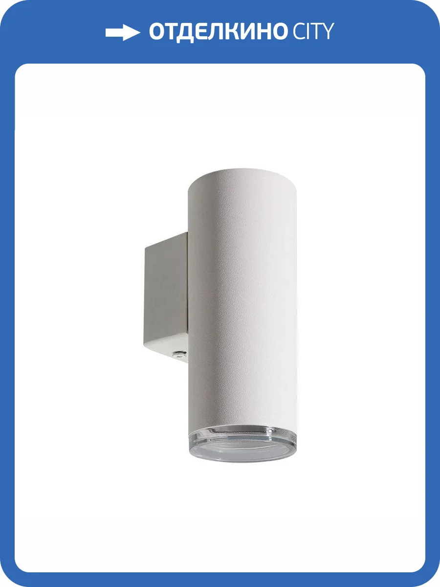 Настенный светильник Wolta Aqua WSL-GU10/W14W фото 2