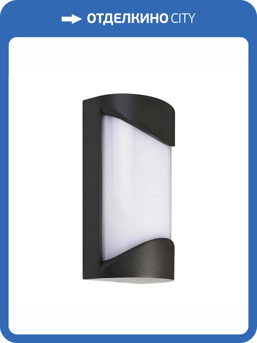 Настенный светильник Deko-Light Grumium round I 620128 фото 4