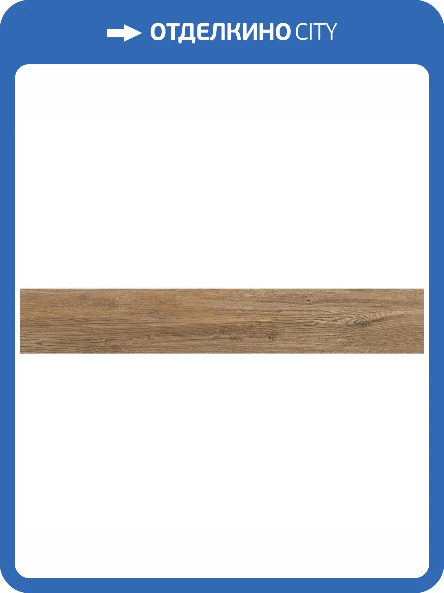 Керамогранит Laparet Asinara Brown 5903313332460 Brown 19.3x120.2 фото 6