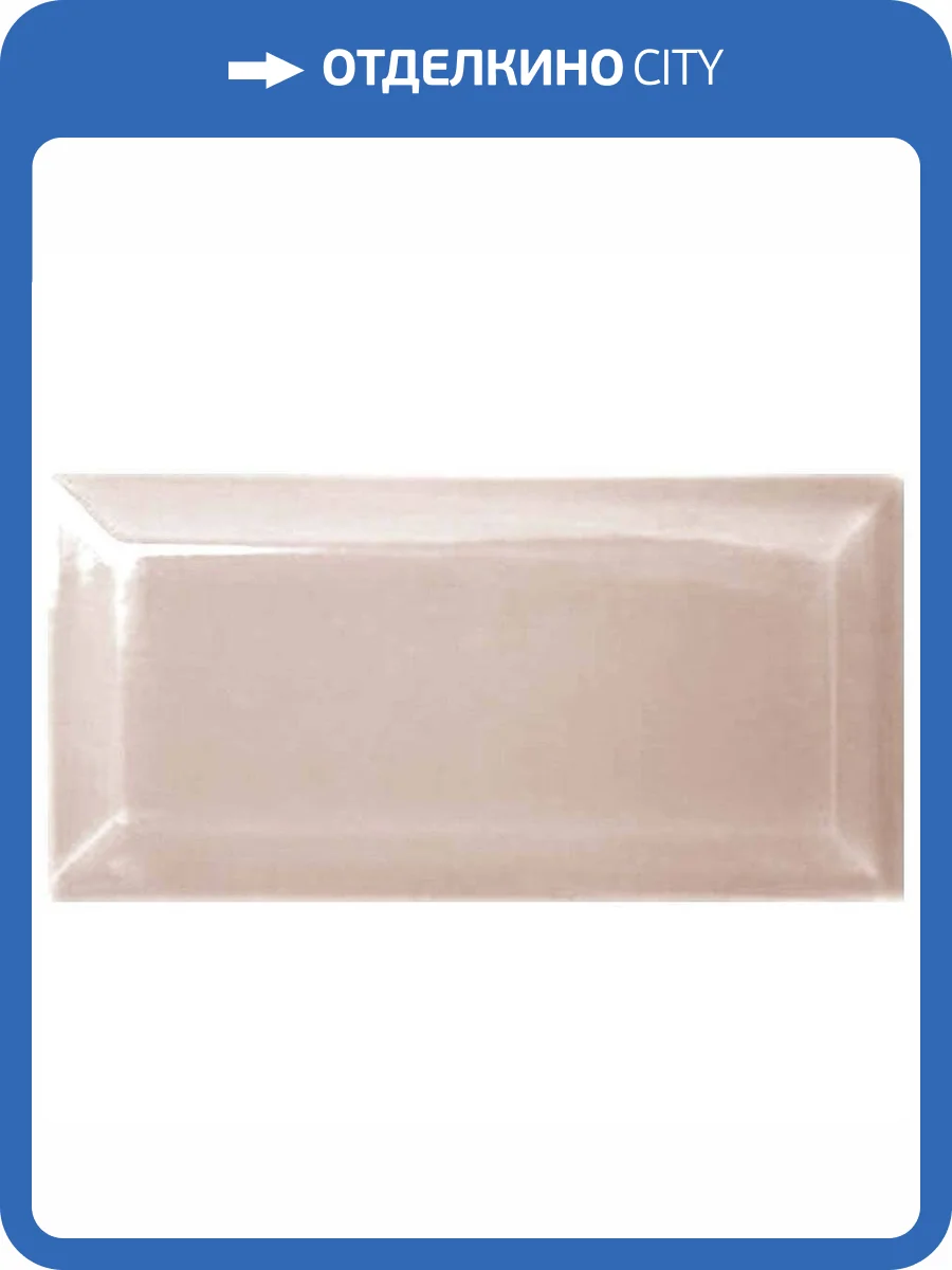 Керамическая плитка Bonaparte Metro Beige Dark 7.5x15 фото 2