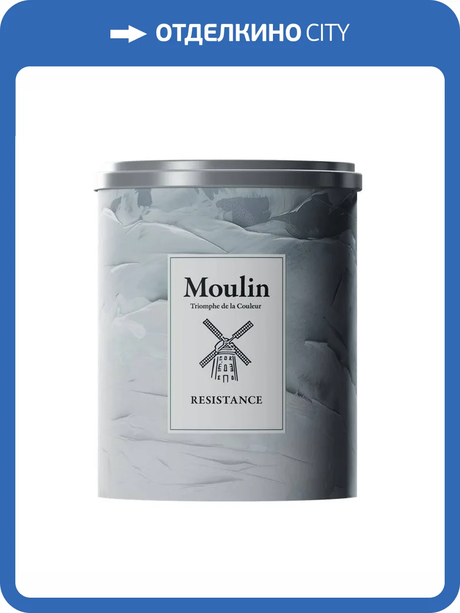 Грунт кроющий Moulin Resistance 2.7 л фото 2