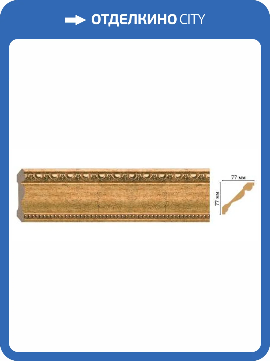 Карниз DECOMASTER 154-58 240x7.6x7.6 фото 2