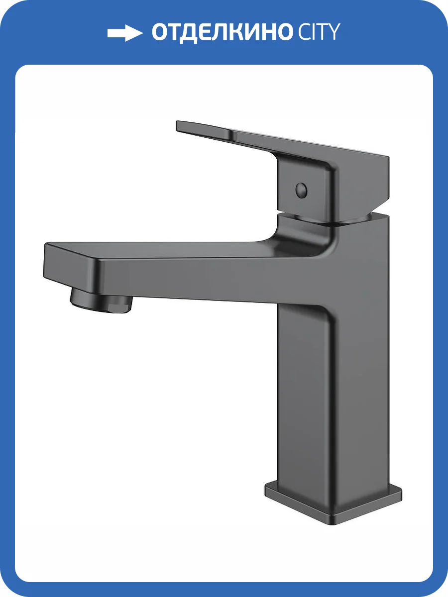 Смеситель для раковины Raglo R30.10.09 графит фото 3