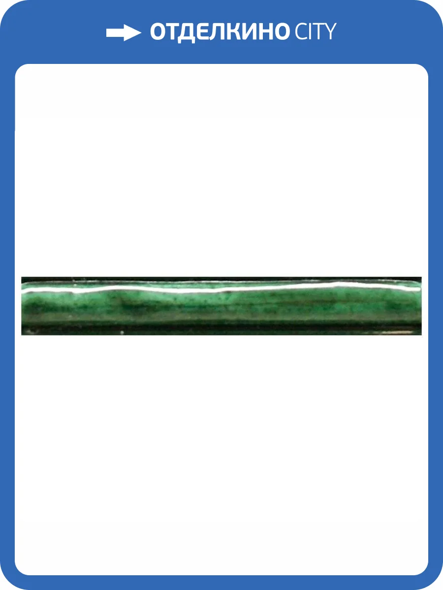 Бордюр Cevica Plus Ma Bombato Esmeralda (Craquele) 2.2x15 фото 3