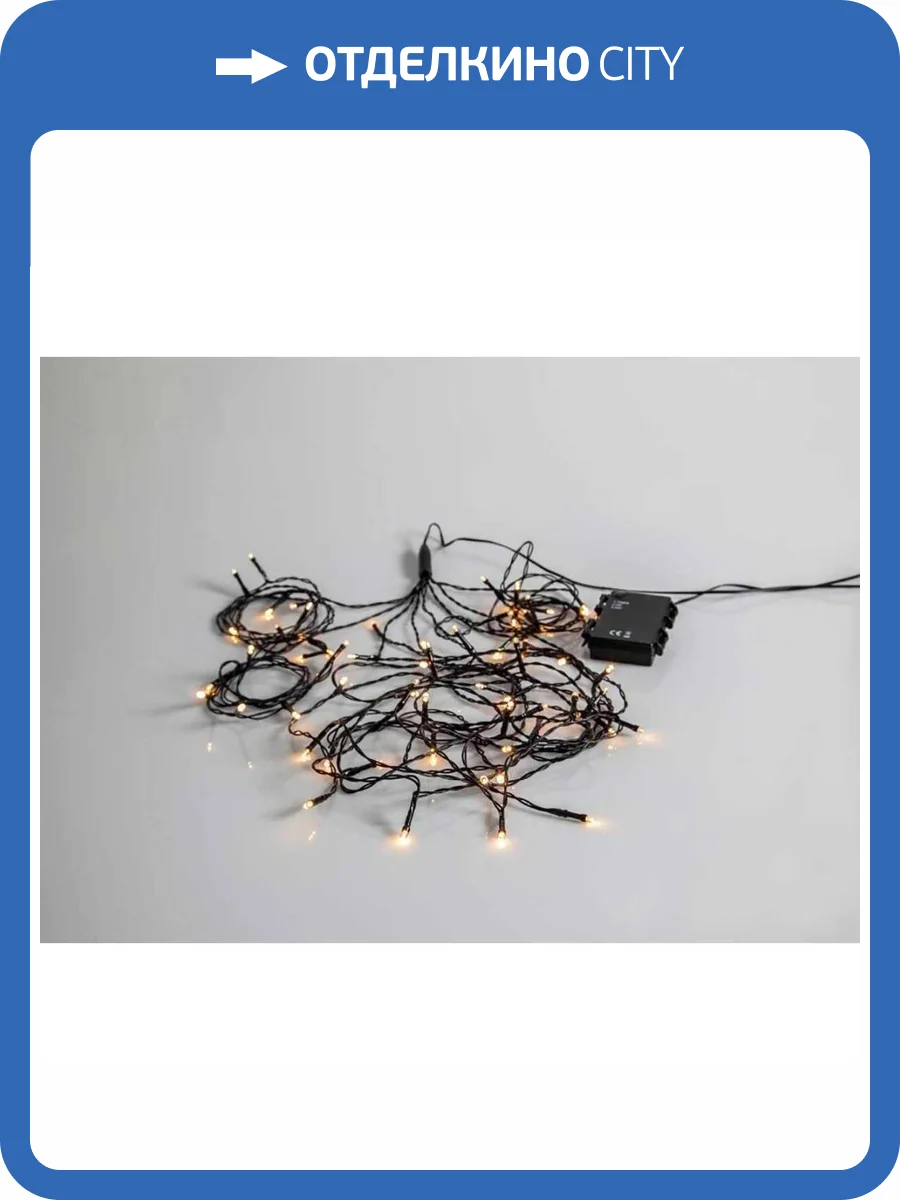 Светодиодная гирлянда Eglo 411434 фото 2