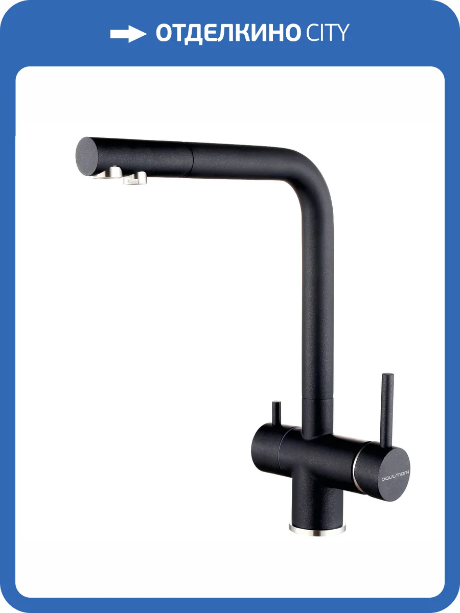 Смеситель для кухни Paulmark Skalen Sk213020-BLM черный фото 4