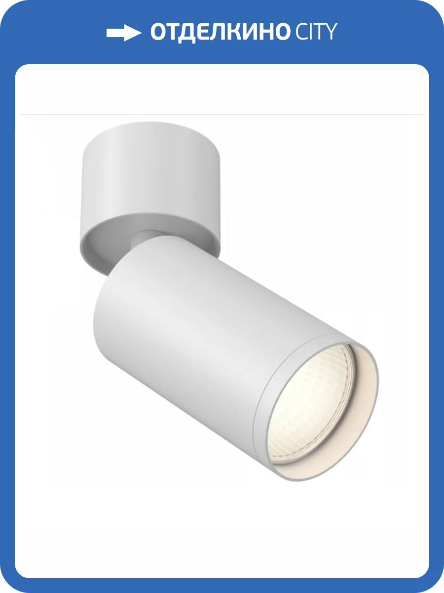Потолочный светильник Technical FOCUS S C050CL-U-1W фото 2