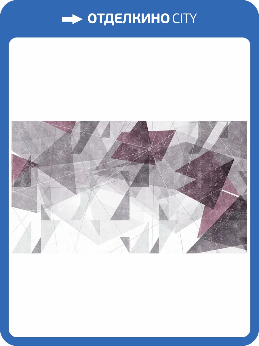 3D Фотообои Artegrafico «Сиреневые осколки» MN-004 канвас фото 2