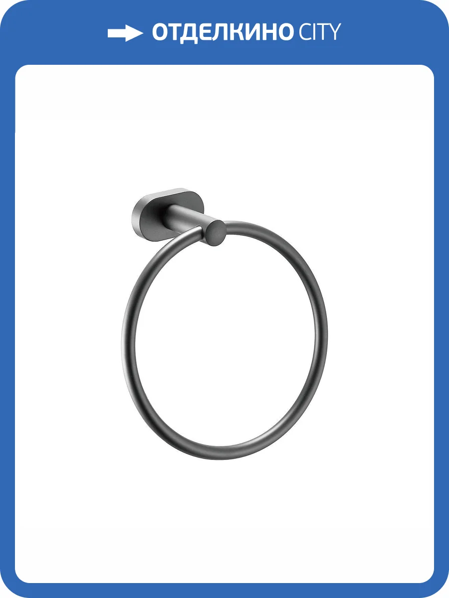 Полотенцедержатель Belz B90504 Вороненая сталь фото 3