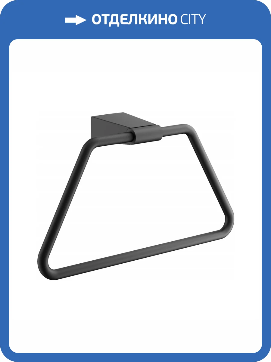 Полотенцедержатель Belz B91404 черный фото 3