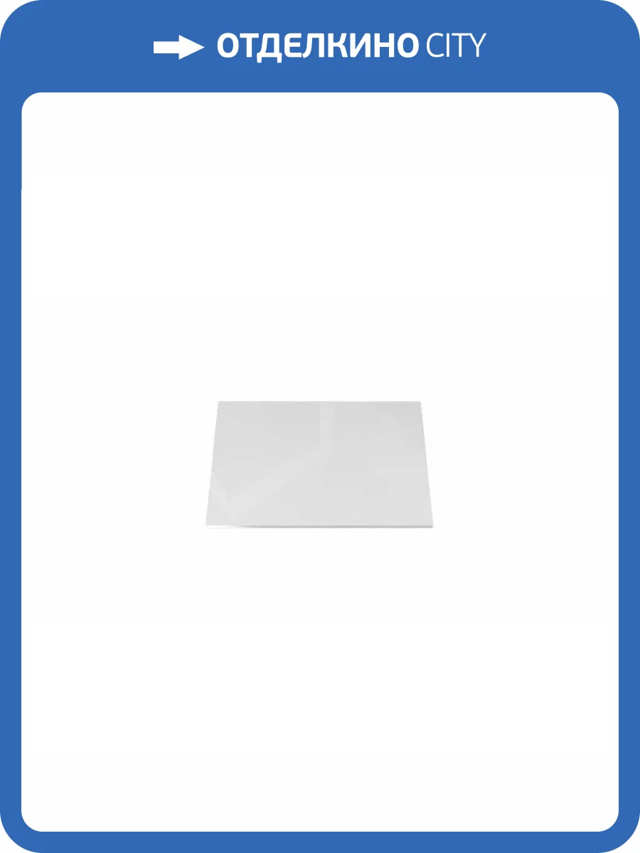 Боковая панель Black&White SBA1757-2SP 17572SP с креплением, белый глянцевый, 750x40x550 фото 2