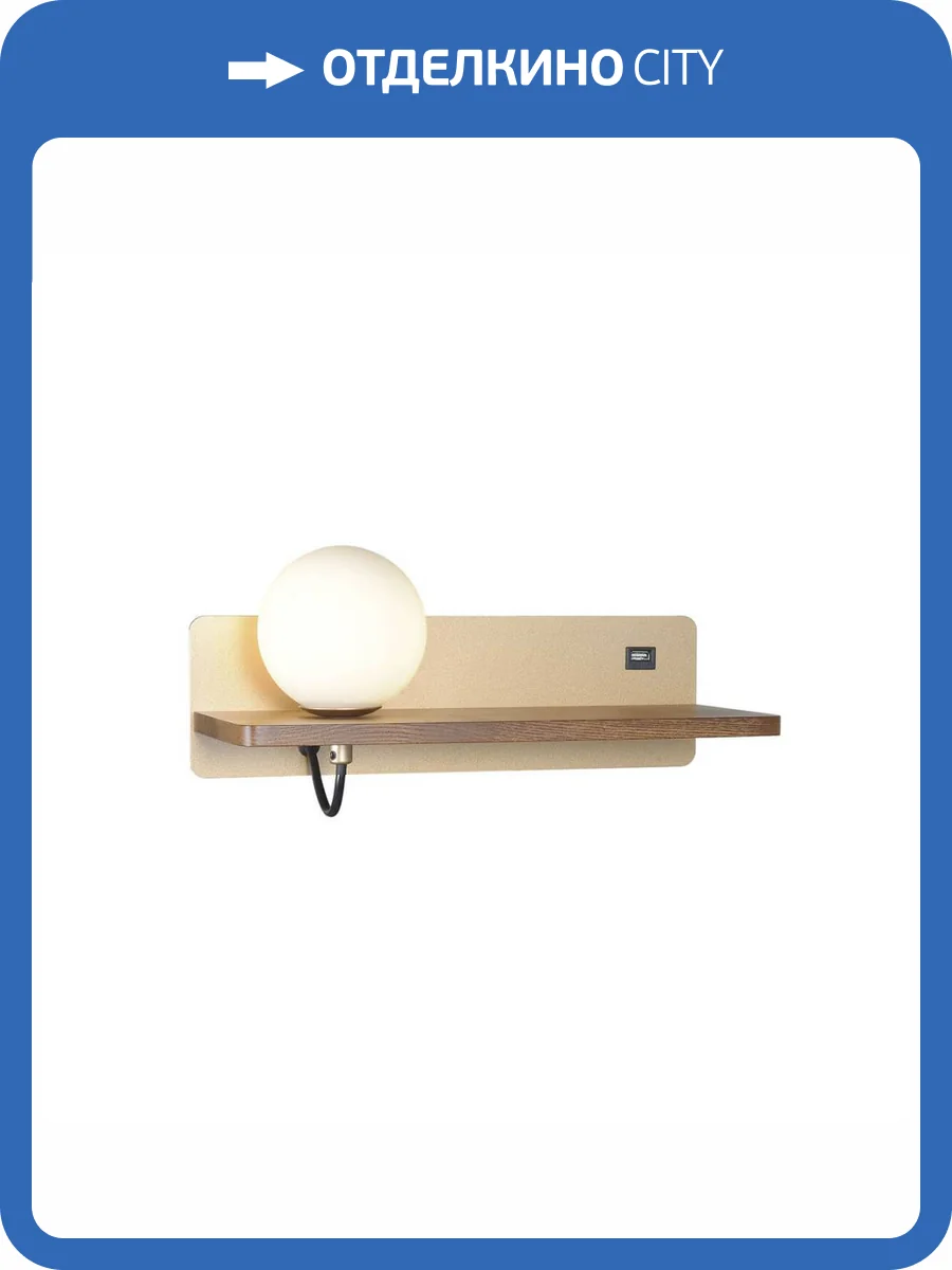 Бра Favourite Lunaris 2893-1W фото 4