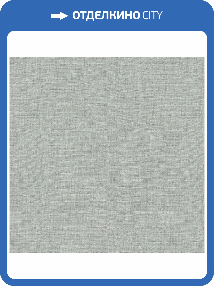 Обои Erismann Melange 12213-36 фото 2