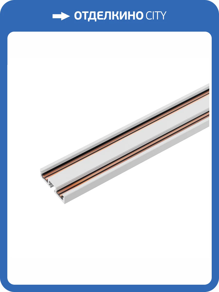 Трек накладной Arlight Mag Vibe 044504 фото 4