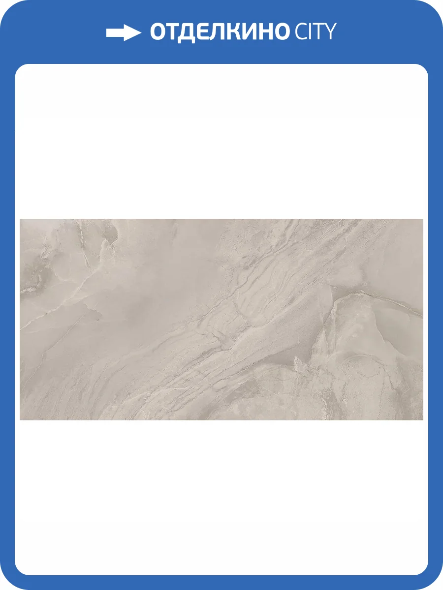 Керамогранит Navarti Clothy Natural Pulido 60x120 фото 6