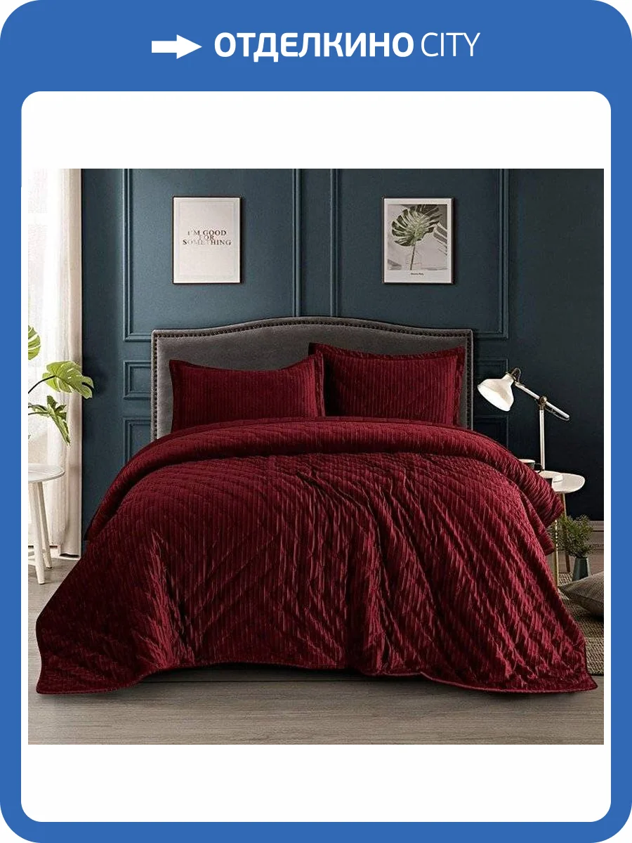 Покрывало с наволочками евростандарт Sofi De MarkO  SDM_4627165483897 фото 3