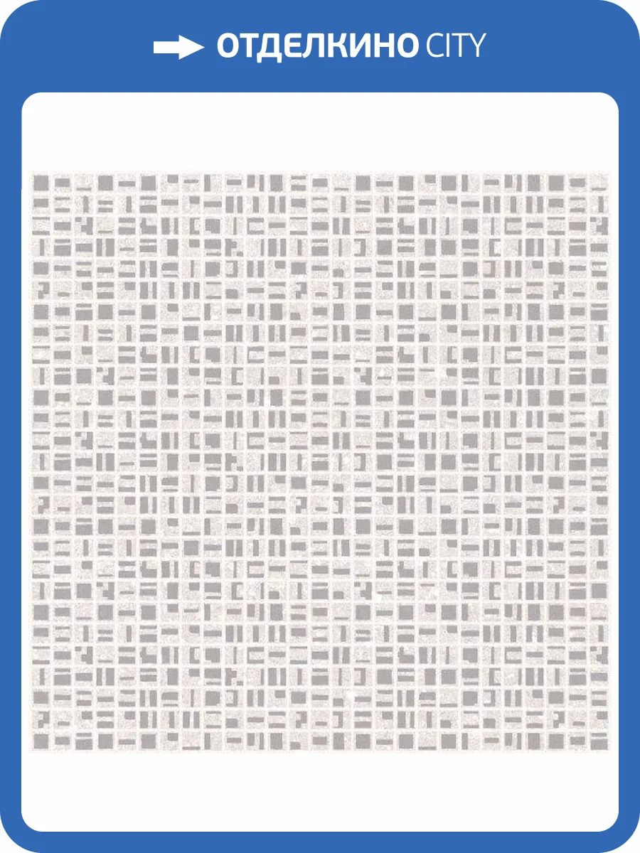 Керамогранит El Molino Mindo Pearl 58x58 фото 4