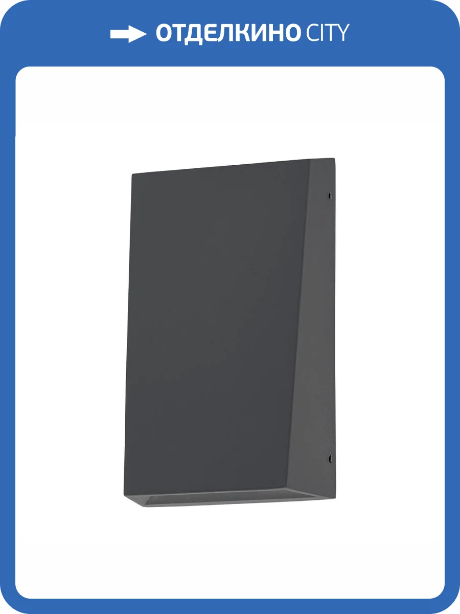 Уличный настенный светодиодный светильник Eglo Spongano 900886 фото 3