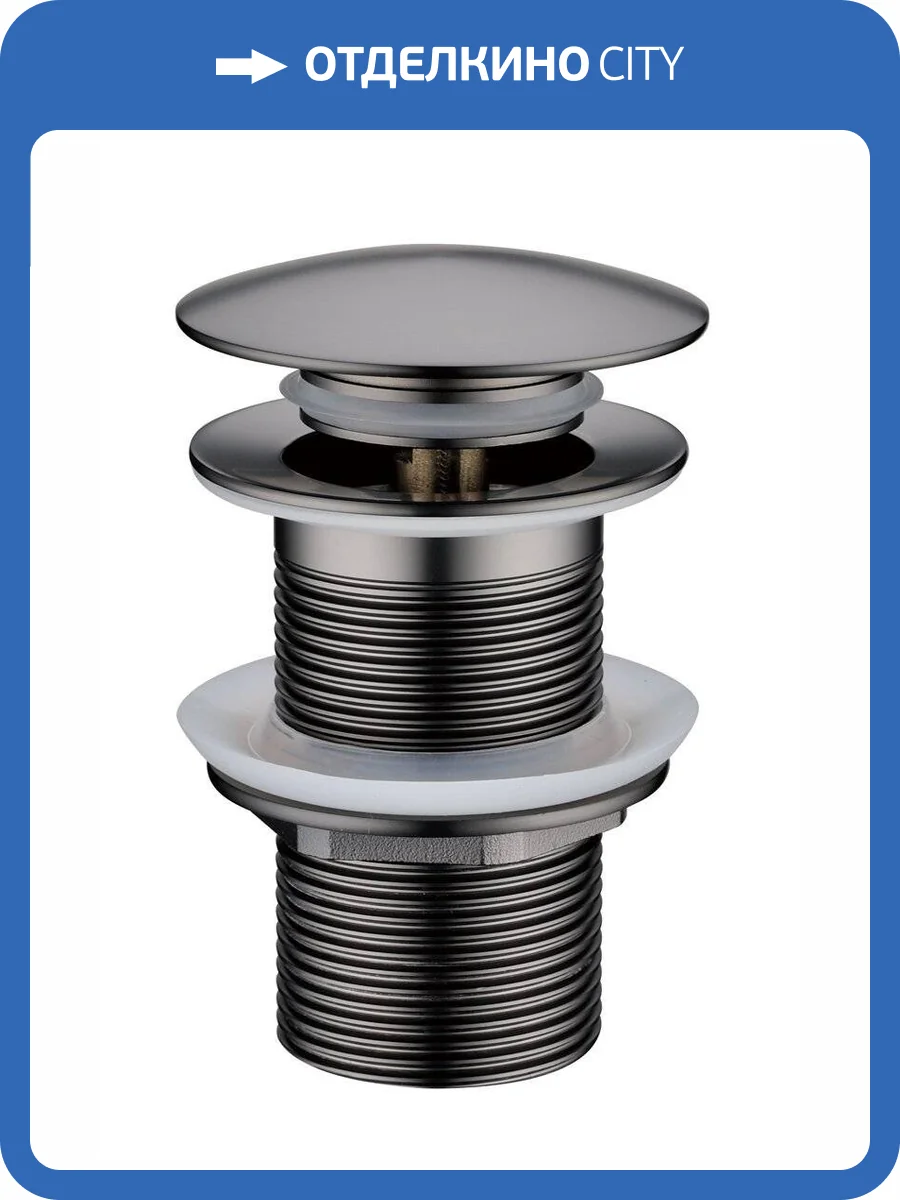 Слив для раковины Boheme 612-GM автомат(клик-клак) Gunmetal фото 2