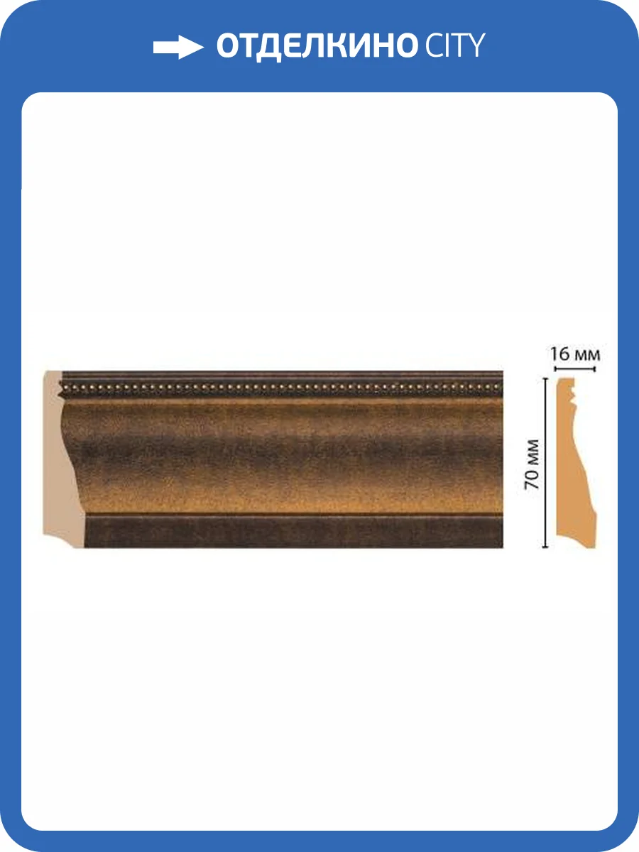 Плинтус DECOMASTER 193-56 240x1.6x7 фото 2