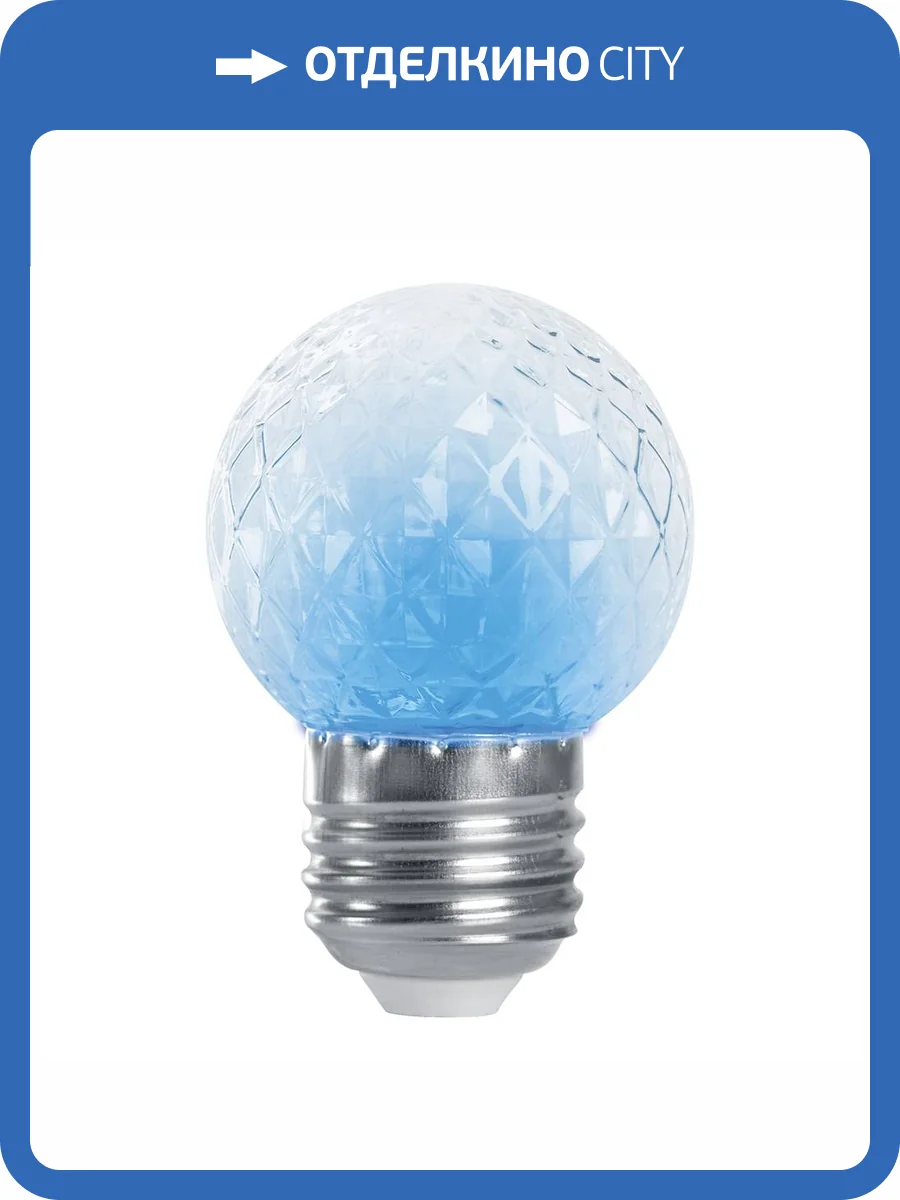 Лампа-строб светодиодная Feron E27 1W синий прозрачная LB-377 38211 фото 3