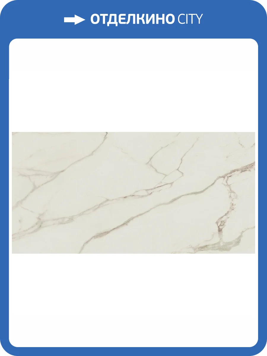Керамогранит Atlas Concorde Russia Empire 610015000613 Calacatta Diamond Rett Lapp / Эмпаир Калаката Даймонд Рет Лап 60x120 фото 6
