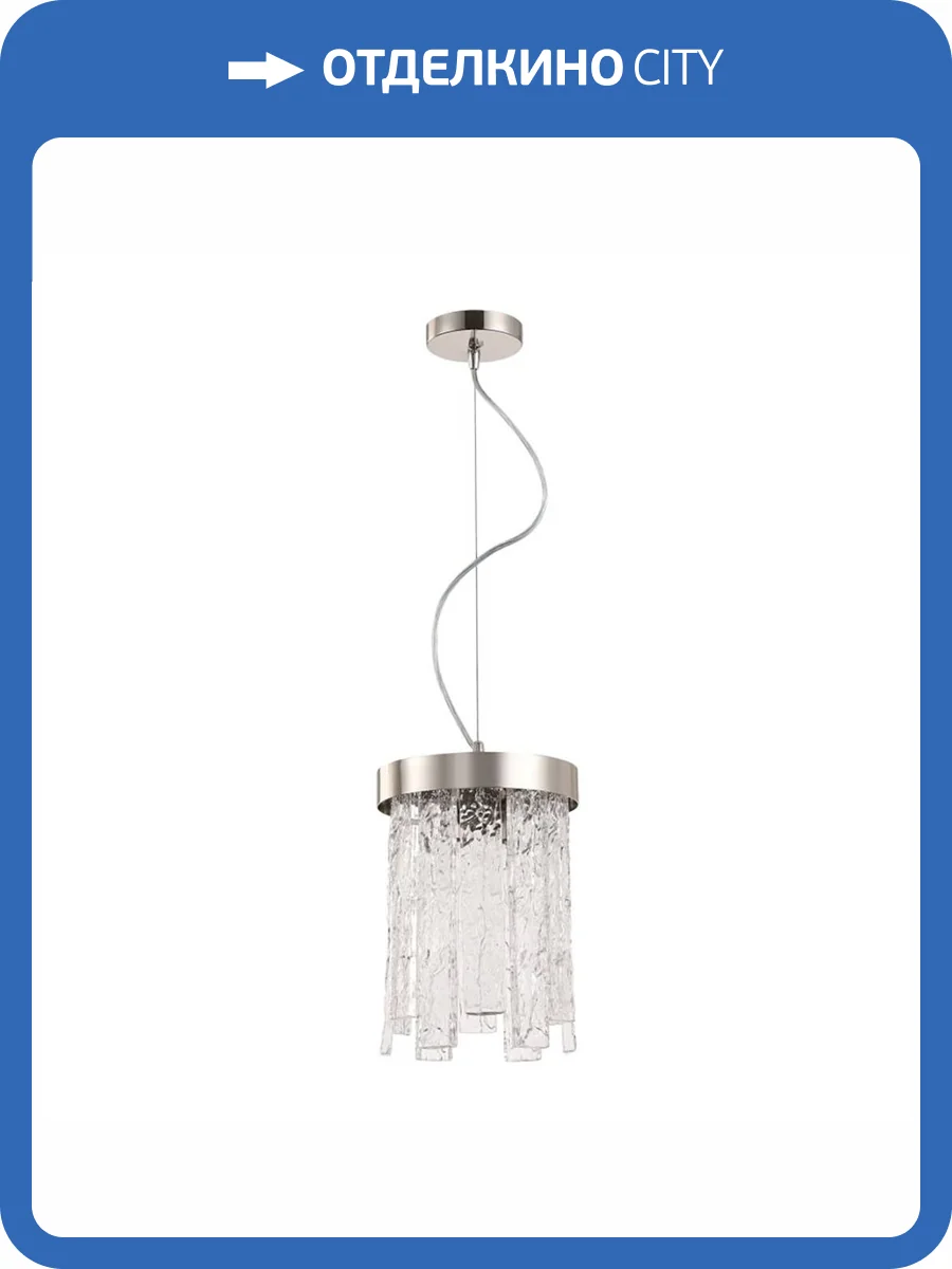 Подвесной светильник Stilfort Frostyle 2155/11/02P фото 4