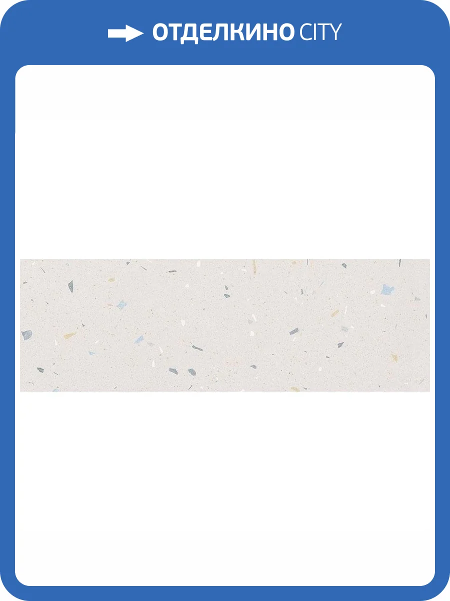 Керамическая плитка Arcana Topping 8YR9 R Arandano 32x99 фото 9