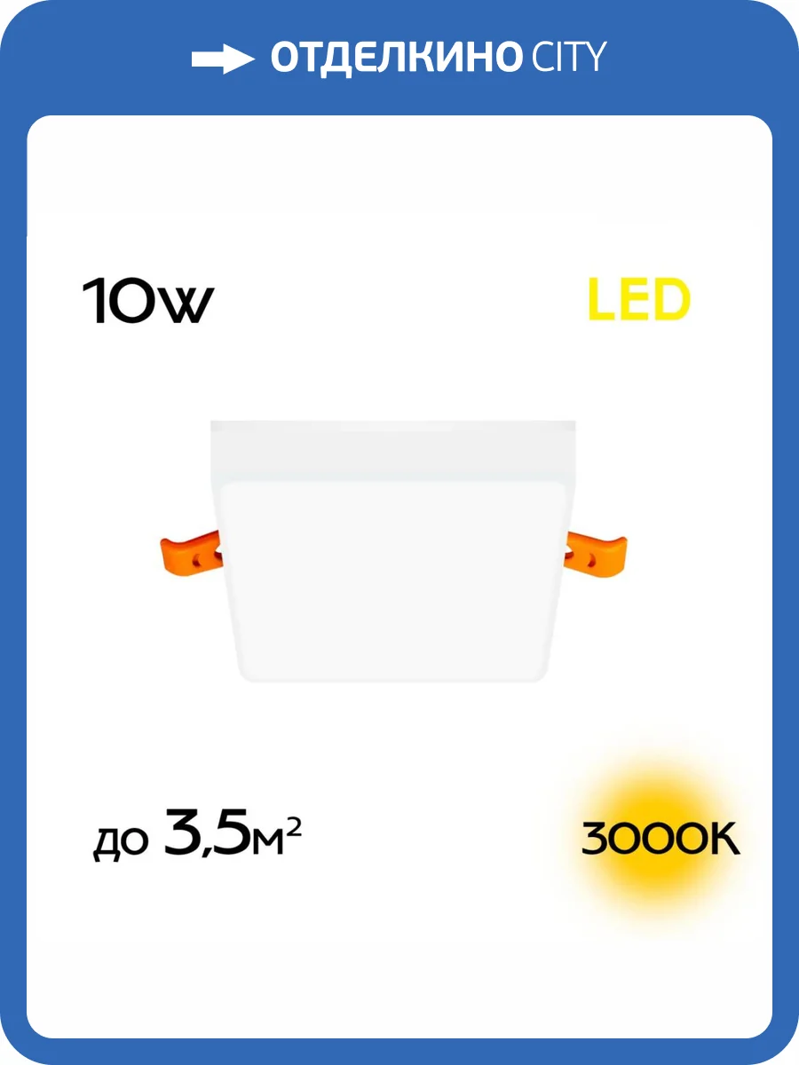 Встраиваемый светильник Citilux Вега CLD53K10W фото 4