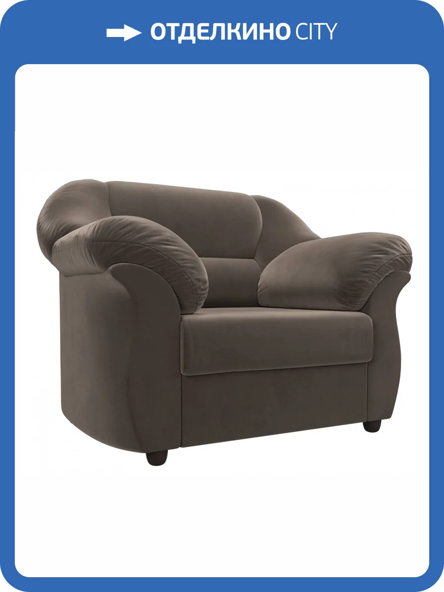Кресло Лига Диванов Карнелла 109606 Коричневый 115/91/92 фото 8
