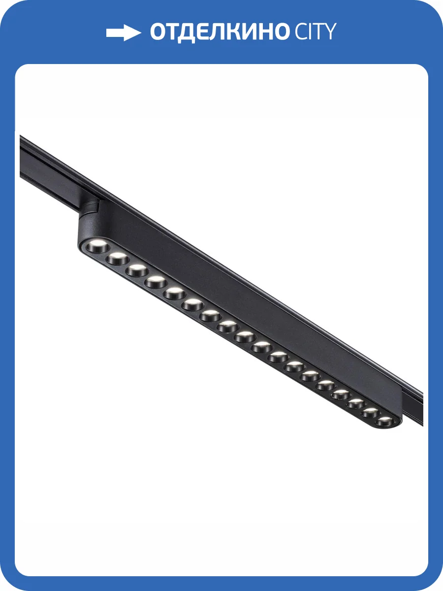 Трековый светильник Novotech Shino 359078 фото 5