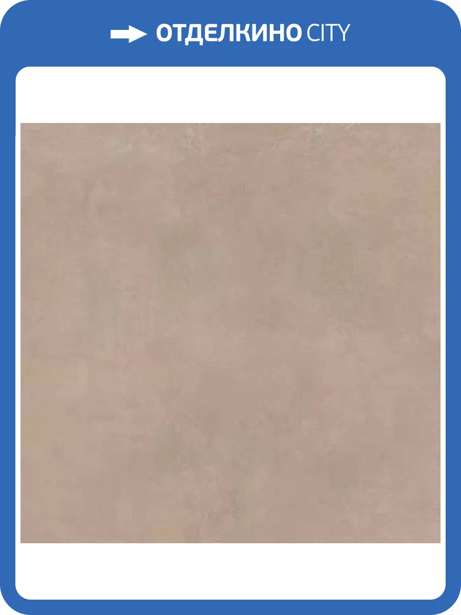 Керамогранит Ecoceramic Oyster Noce Mate 60.8x60.8 фото 2