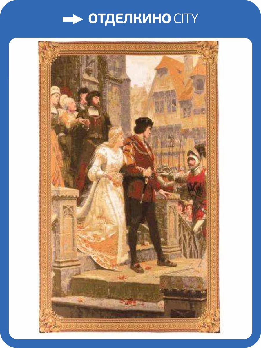 Гобелен Metrax Craye Call to arms/ Призыв к оружию 100х70, Бельгия фото 2