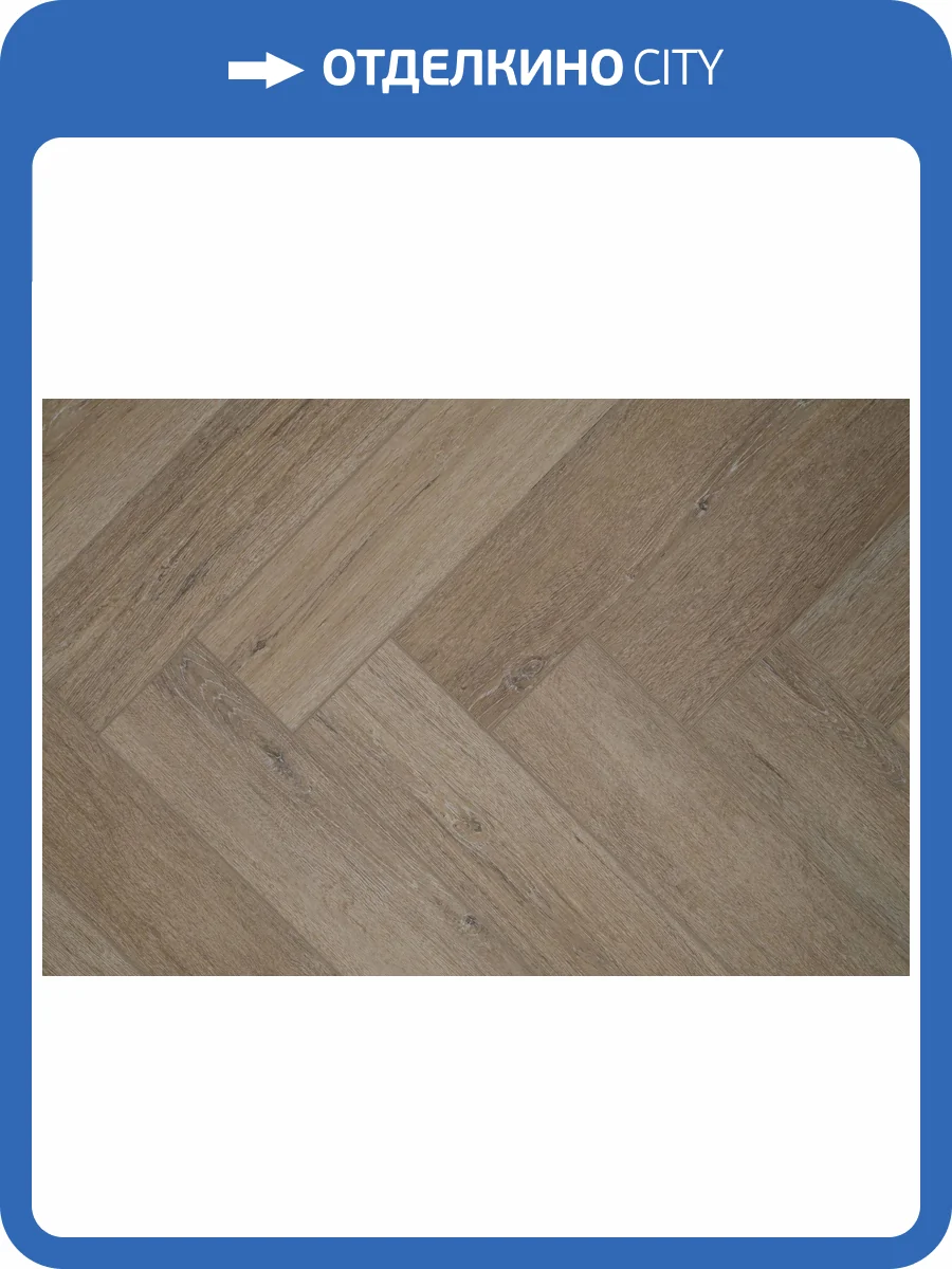 LVT Плитка Damy Floor London 2.5/43 4V 191023EL-13-LVT Эдинбург 590x118 фото 11