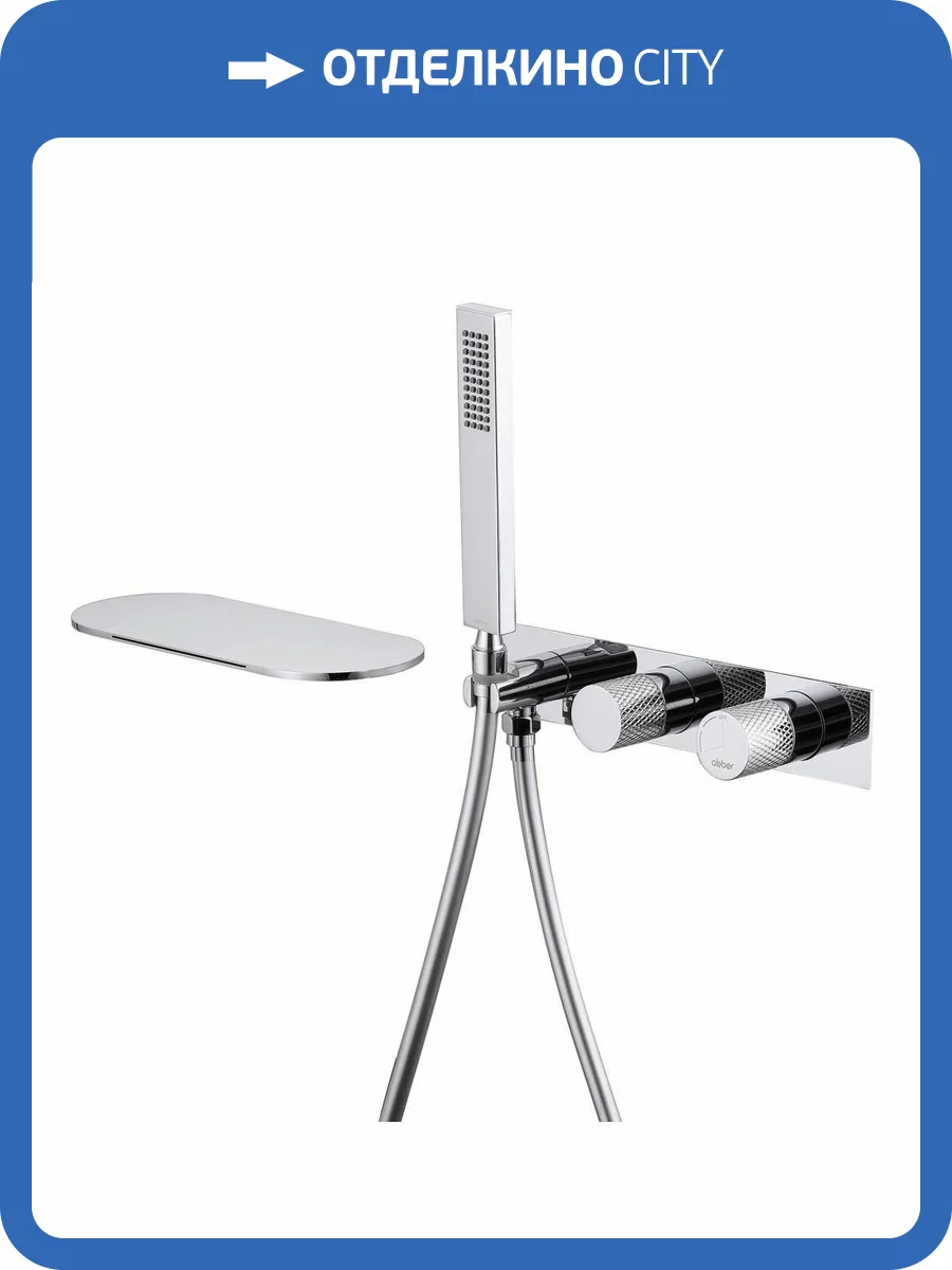 Смеситель для ванны Abber Rund AF8731 встраиваемый, хром фото 5