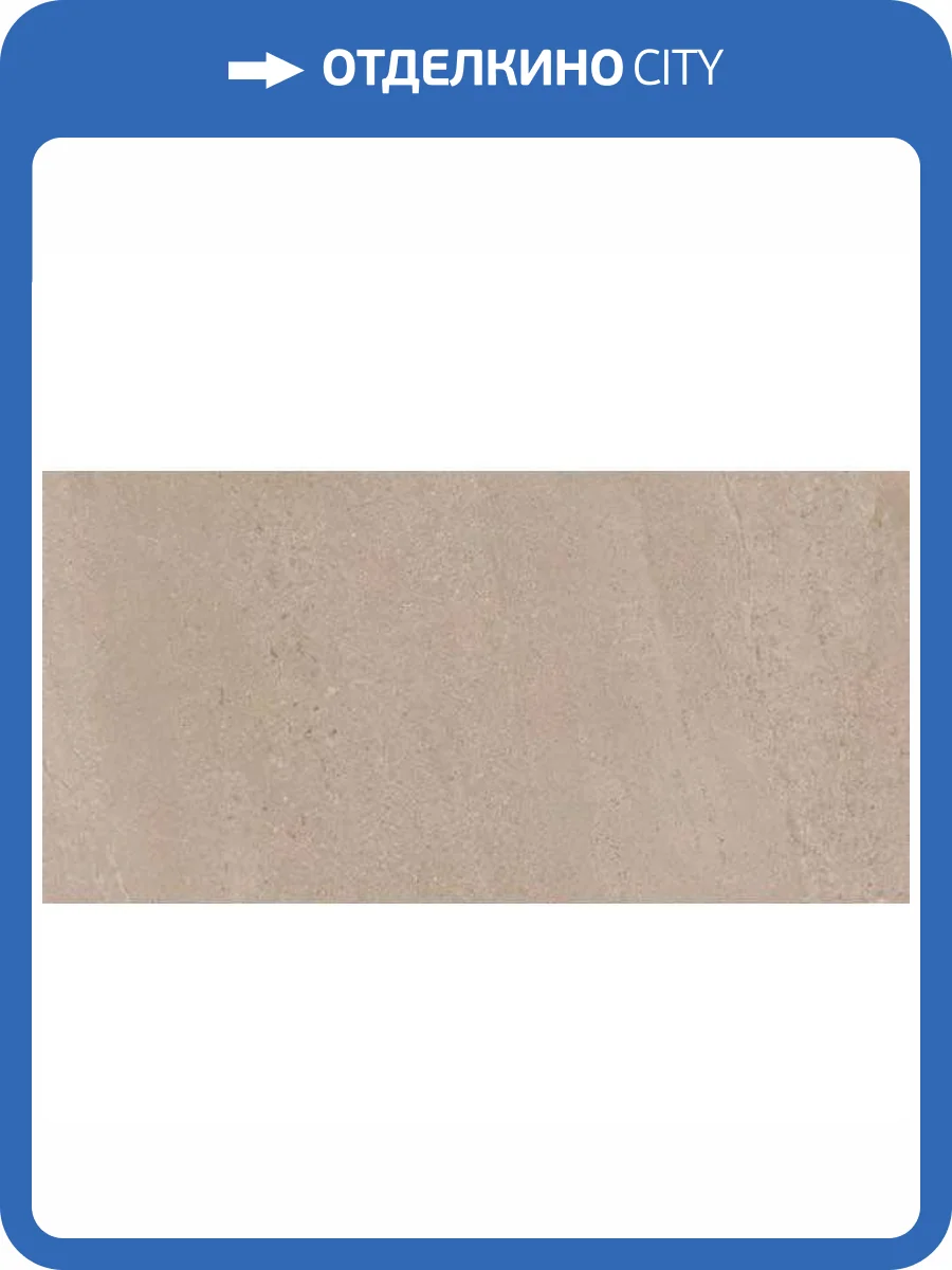 Керамогранит Kerama Marazzi Про Матрикс DD201700R Бежевый Обрезной 30x60 фото 2