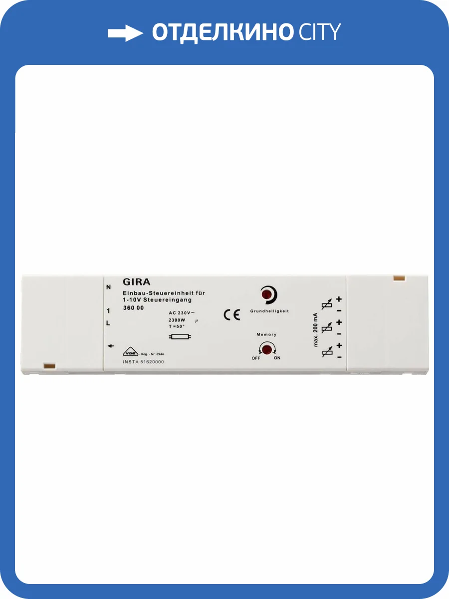 Модуль управления GiraSystem 2000 036000 фото 2