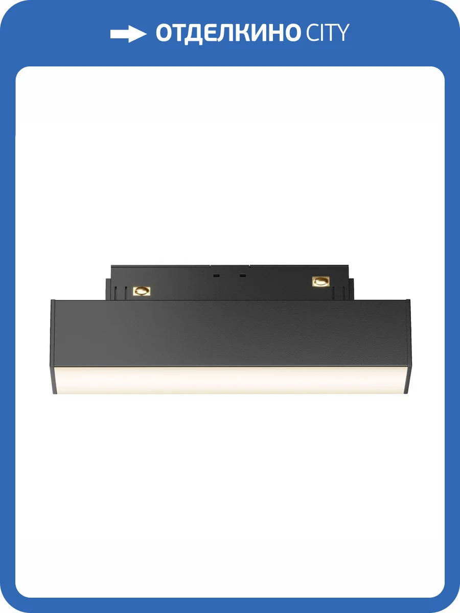 Трековый светильник Technical Basis TR074-2-7W3K-B фото 2