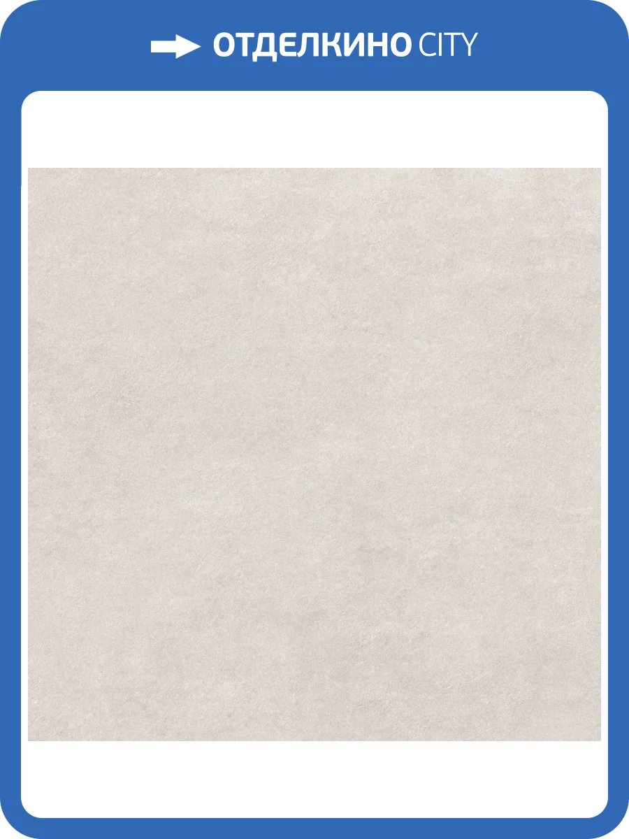 Керамогранит Gracia Ceramica Beton 10400001242 Beige Pg 01 45x45 фото 6