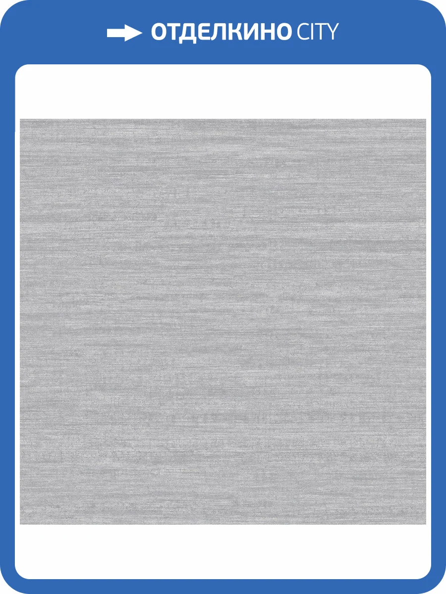 Обои флизелиновые Aura Metallic Fx W78203 фото 2