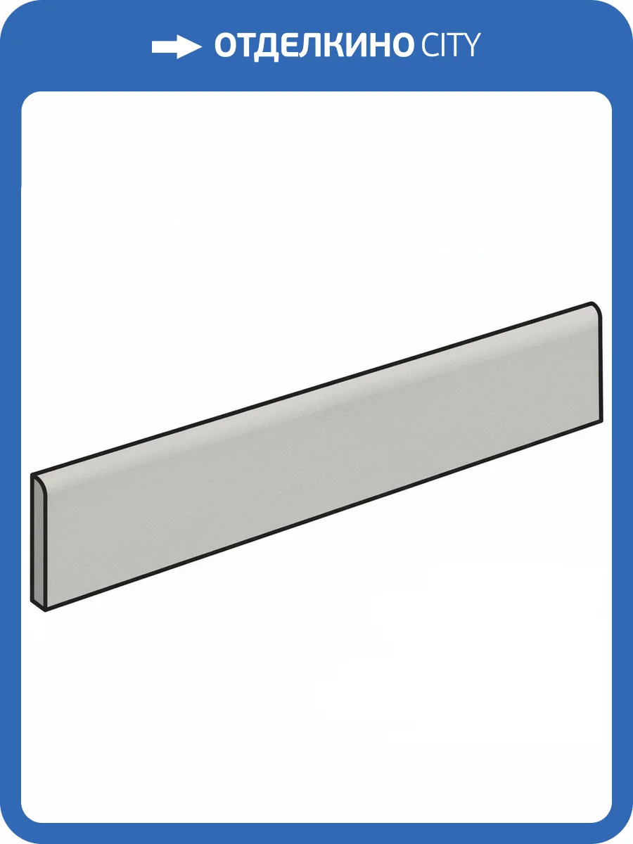 Плинтус Atlas Concorde Russia Rinascente Resin 610130007549 Pearl Battiscopa / Ринашенте Резин Перл 7.2x60 фото 8