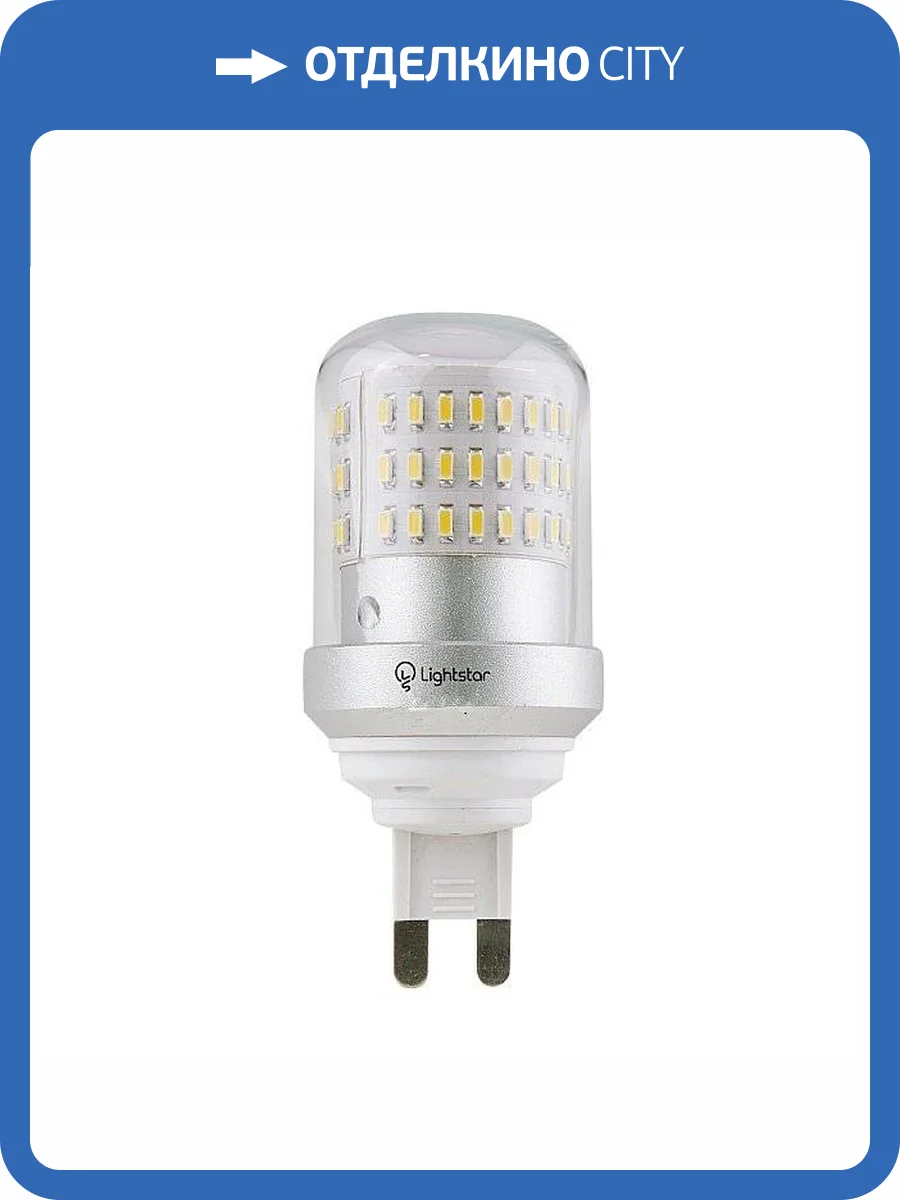 Лампа светодиодная Lightstar LED 930804 G9 9W 4000K фото 3