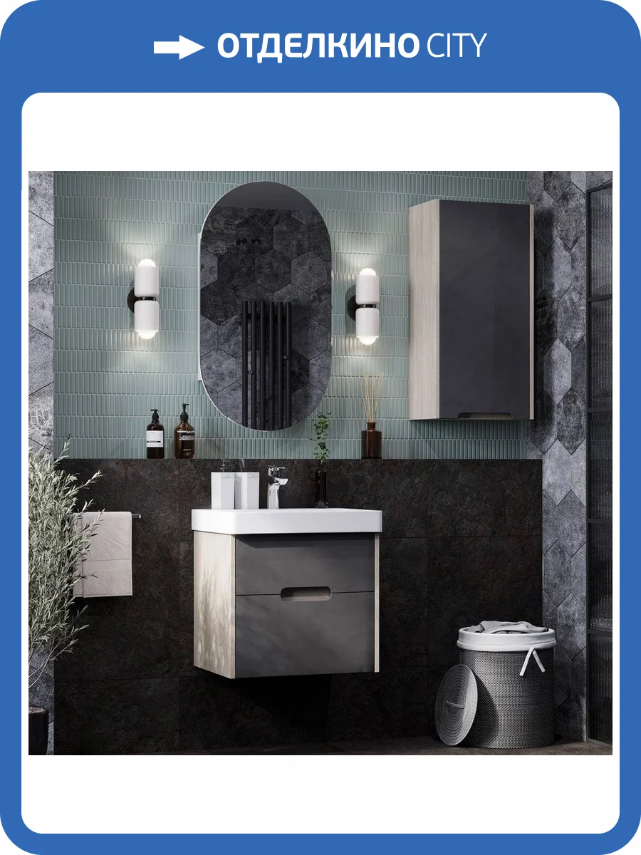 Мебель для ванной AQUATON Оливия 55 грей/дуб ойстер фото 13